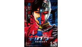 『キカイダー REBOOT』-(C) 石森プロ・東映(C) 2014「キカイダー」製作委員会