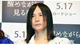 辻仁成／『醒めながら見る夢』完成披露試写会