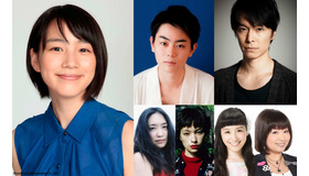 能年玲奈＆菅田将暉＆長谷川博己＆池脇千鶴＆太田莉菜＆篠原ともえ＆馬場園梓（アジアン）／『海月姫』 -(C) LesPros entertainment.Co.,Ltd.