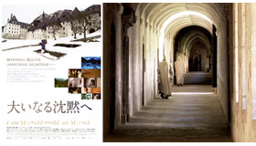 【予告編】音楽＆ナレーション一切なし！　169分にわたる静寂…『大いなる沈黙へ』