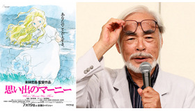 ジブリ最新作『思い出のマーニー』ポスター＆宮崎駿（※引退会見時の写真）／(C)2014 GNDHDDTK