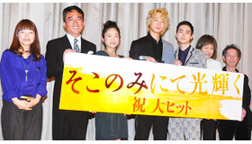 綾野剛＆池脇千鶴＆菅田将暉＆高橋和也＆伊佐山ひろ子＆田村泰二郎＆呉美保（監督）／『そこのみにて光輝く』初日舞台挨拶