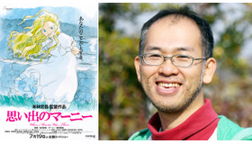 『思い出のマーニー』ポスター＆米林宏昌（監督）／(C)2014 GNDHDDTK