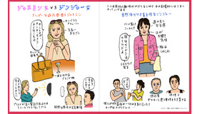 辛酸なめ子書き下ろしイラスト／『ブルージャスミン』