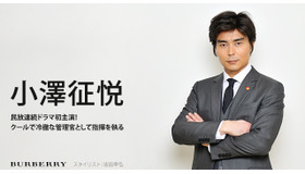 小澤征悦／「TEAM～警視庁特別犯罪捜査本部」