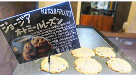 「ソウルスナックス」ソフトクッキー