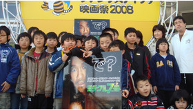 ゆうばり映画祭で『ミラクル7号』の上映会に招待された子供たち