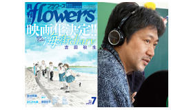 「海街diary」表紙＆監督・是枝裕和 -(C) 吉田秋生／小学館