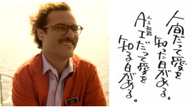 映画『her／世界でひとつの彼女』鈴木敏夫や神山健治などアニメ関係者も絶賛