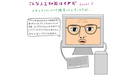 辛酸なめ子描き下ろしゆるキャラ・“トラン君”／『トランセンデンス』　(c) 2014 Alcon Entertainment, LLC. All Rights Reserved.