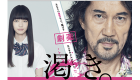 -(C) 2014　「渇き。」製作委員会