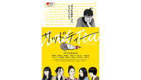 -(C) サッドティー