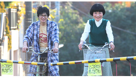 『小野寺の弟・小野寺の姉』（C）2014　『小野寺の弟・小野寺の姉』製作委員会