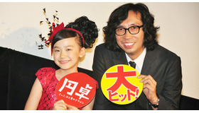 芦田愛菜＆行定勲（監督）／『円卓 こっこ、ひと夏のイマジン』初日舞台挨拶