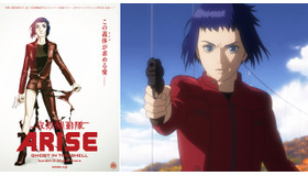 『攻殻機動隊ARISE border:3 Ghost Tears』 -(C) 士郎正宗・Production I.G／講談社・「攻殻機動隊ARISE」製作委員会