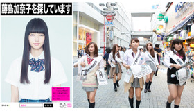 藤島加奈子さん（左）の捜索に乗り出した、30人の女子高生たち in 渋谷／『渇き。』-(C) 2014　「渇き。」製作委員会