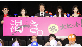 役所広司＆小松菜奈＆橋本愛＆中谷美紀＆中島哲也（監督）／『渇き。』初日舞台挨拶