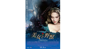 『美女と野獣』ポスタービジュアル-(C) 2014 ESKWAD - PATHÉ PRODUCTION - TF1 FILMS PRODUCTION 　ACHTE / NEUNTE / ZWÖLFTE / ACHTZEHNTE BABELSBERG FILM GMBH - 120 FILMS