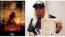 『GODZILLA』オフィシャル・サポーターに就任したDJ KOO／『GODZILLA　ゴジラ』-(C) 2014 WARNER BROS. ENTERTAINMENT INC. ＆ LEGENDARY PICTURES PRODUCTIONS LLC