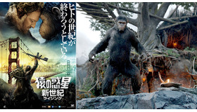 【予告編】共存or決戦…壮大なスケールで描く『猿の惑星：新世紀』新ポスターも