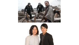 声優を務める「ピース」又吉直樹＆綾部祐二／『猿の惑星：新世紀（ライジング）』 - (C)2014 Twentieth Century Fox