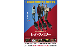 鬼才キム ギドクが南北統一の願い込めて レッド ファミリー 10月公開 Cinemacafe Net