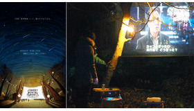 「夜空と交差する森の映画祭 2014」