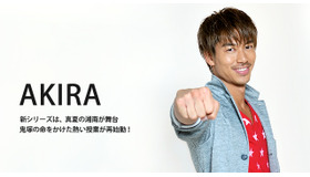 インタビュー Akiraが語る 新生 Gto 鬼塚も結局は人 Cinemacafe Net