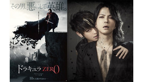 『ドラキュラZERO』×「VAMPS」　（C）Universal Pictures