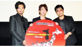 佐藤健＆青木崇高＆大友啓史（監督）／『るろうに剣心 京都大火編』大ヒット舞台挨拶