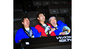 体感型シアター“4DX”で絶叫する、お笑いトリオ「ダチョウ倶楽部」の3人（肥後克広、寺門ジモン、上島竜平）／『トランスフォーマー／ロストエイジ』4DX上映会