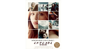 クロエ・グレース・モレッツ主演『イフ・アイ・ステイ 愛が還る場所』ポスタービジュアル　（c）2014 Warner Bros. Ent. and Metro-Goldwyn-Mayer Pictures Inc. Allrights Reserved.
