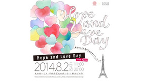 東北の子供達のためのチャリティーイベント「Hope and Love Day」