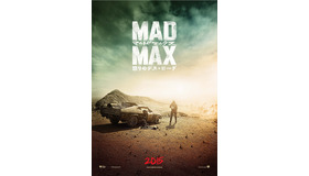 『マッドマックス 怒りのデス・ロード』ティザーポスター　-(C)2014 VILLAGE ROADSHOW FILMS (BVI) LIMITED