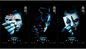 『ダークナイト』 -TM & (C) DC Comics　(C) 2008 Warner Bros. Ent. All Rights Reserved