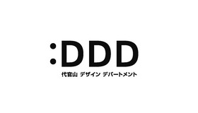 世界最新のデザインを『見て・触って・買える』をコンセプトに、昨年スタートした「Daikanyama Design Department(：DDD)。今年のテーマは「アジアン・クリエイティブ」で、10月24日(金) - 11月3日(月)の期間に開催。