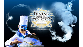 目隠しレストラン「ディズニー・ダイニング・ウィズ・ザ・センス」 in 東京ディズニーランドホテル