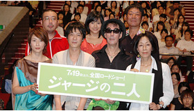 『ジャージの二人』舞台挨拶。（前列左から）水野美紀、堺雅人、鮎川誠、大楠道代 、（後列左から）中村義洋監督、田中あさみ、ダンカン。