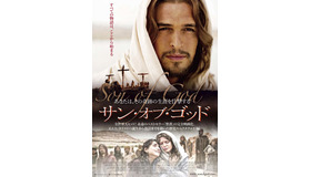 イケメンすぎる キリストに全世界騒然 サン オブ ゴッド ビジュアル解禁 Cinemacafe Net イケメンすぎる キリストに全世界騒然 サン オブ ゴッド ビジュアル解禁 Cinemacafe Net