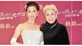 檀れい＆佐伯チズ／『グレース・オブ・モナコ 公妃の切り札』女性限定試写会