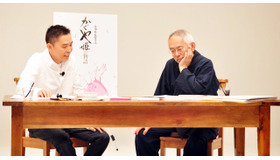 爆笑問題・太田光＆スタジオジブリの鈴木敏夫（プロデューサー）／『かぐや姫の物語』宣伝コピー公開会議