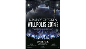 『BUMP OF CHICKEN“WILLPOLIS 2014”劇場版』-(C) TOY’S FACTORY / LONGFELLOW