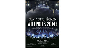 『BUMP OF CHICKEN“WILLPOLIS 2014”劇場版』-(C) TOY’S FACTORY / LONGFELLOW