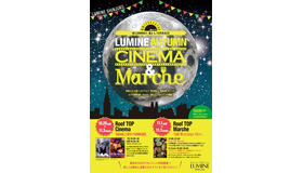 ルミネ新宿のエシカルイベント「LUMINE  AUTUMN CINEMA & Marche」