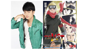 新キャラクターに抜擢された、声優・福山潤（大筒木トネリ役）／『THE LAST -NARUTO THE MOVIE-』 -(C) 岸本斉史 スコット／集英社・テレビ東京・ぴえろ (C) 劇場版 NARUTO 製作委員会 2014