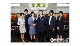 堺雅人＆新垣結衣＆大森南朋＆吉瀬美智子＆剛力彩芽＆東出昌大／「リーガルハイ・スペシャル」-(C) フジテレビ