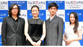 鈴木京香＆高良健吾＆行定勲（監督）＆塩ノ谷早耶香（主題歌担当）／WOWOW連続ドラマW「平成猿蟹合戦図」完成披露試写会