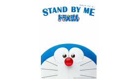 (C)2014「STAND BY MEドラえもん」製作委員会