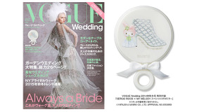 『ヴォーグ ウエディング』の14年秋冬号