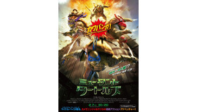 『ミュータント・タートルズ』日本版ポスター　-（C）MMXIV Paramount Pictures. All Rights Reserved.